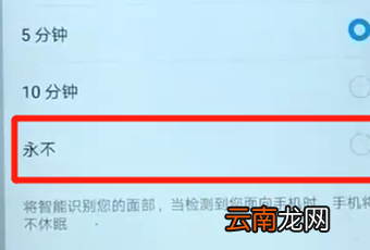 华为nova3设置屏幕常亮具体操作步骤