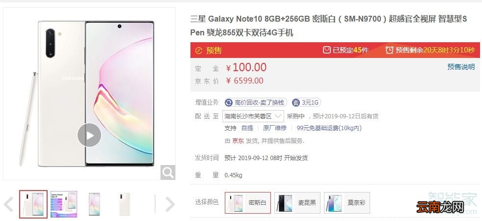 三星note10上市时间