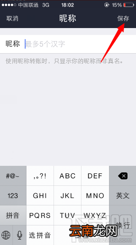 昵称转账 支付宝匿名转账怎么用