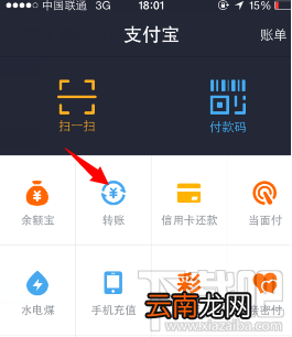 昵称转账 支付宝匿名转账怎么用