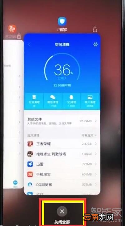 vivoy91怎么清理内存