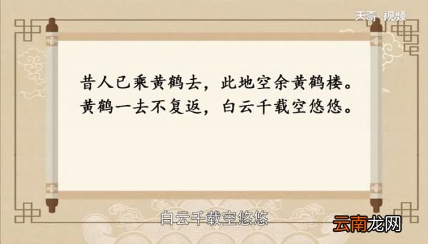 黄鹤楼赏析 黄鹤楼原文
