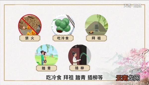 寒食节的风俗是什么 寒食节的风俗都有哪些