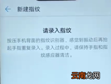 华为nova3录指纹具体操作步骤