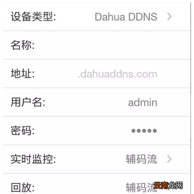 gDMSS Lite具体使用过程讲解