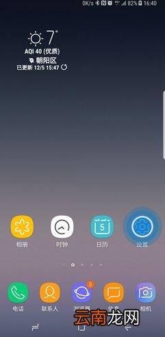 三星note10怎么设置来电侧屏闪