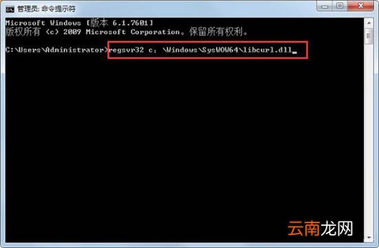 win7电脑中出现libcurl.dll丢失详细处理方法
