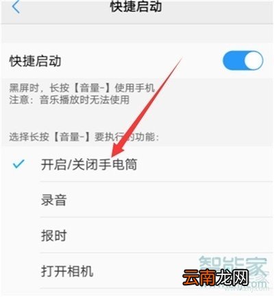 iqoopro怎么设置手电筒快捷键