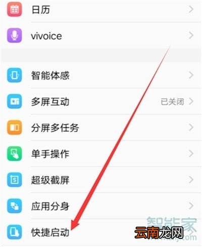 iqoopro怎么设置手电筒快捷键