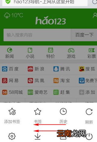 手机QQ浏览器中退出全屏具体操作步骤