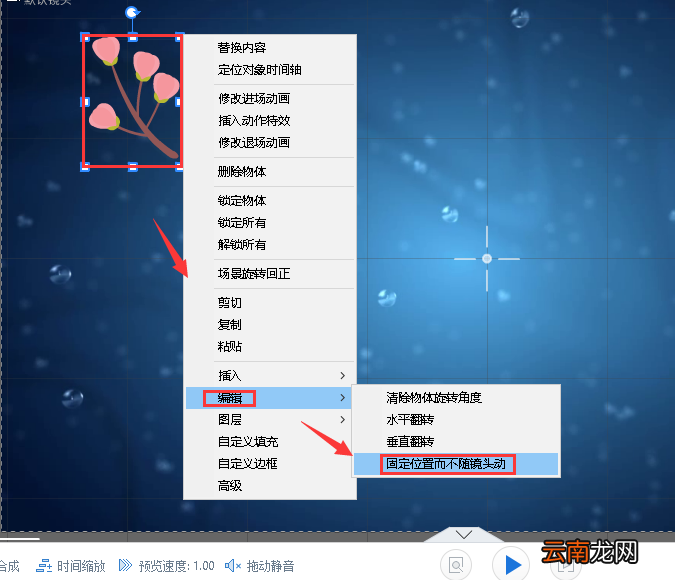 在万彩录屏大师中设置固定位置而不随镜头动方法