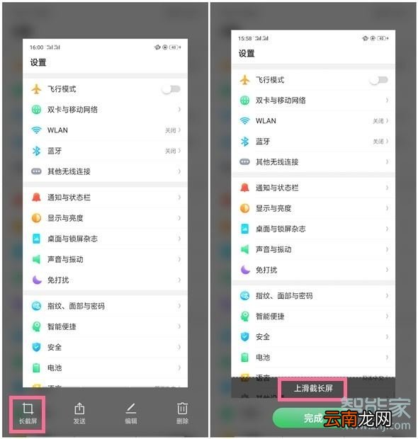oppok3怎么长截屏