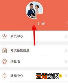 好分数app中更改密码操作步骤介绍