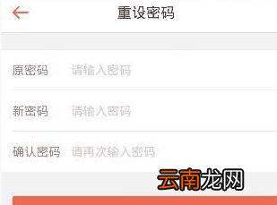 好分数app中更改密码操作步骤介绍