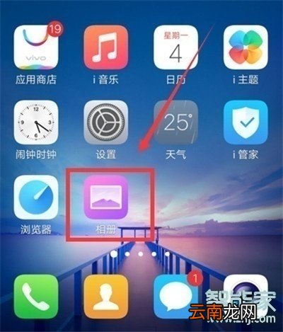 vivoy91怎么隐藏照片