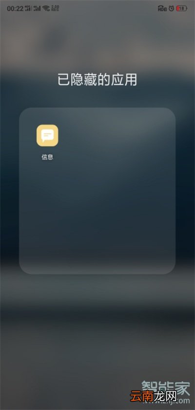 oppok3怎么查看已隐藏的应用