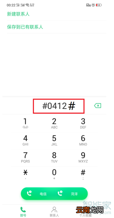 oppok3怎么查看已隐藏的应用