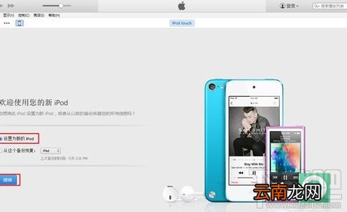 ios8越狱后白苹果恢复解决方法