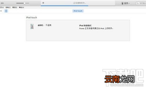 ios8越狱后白苹果恢复解决方法