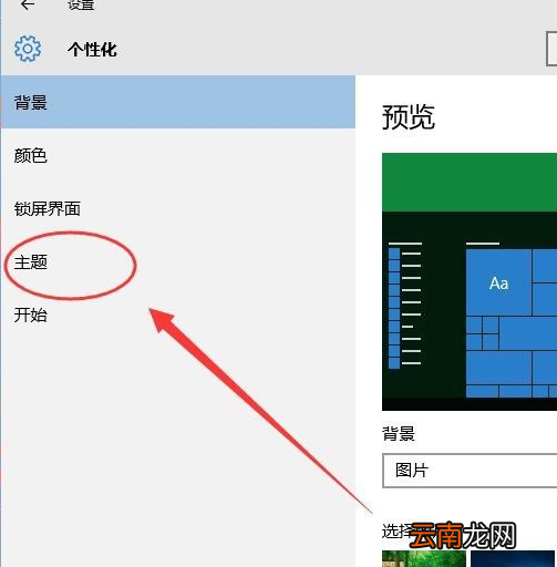 win10系统中关闭休眠具体操作方法