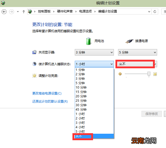 win10系统中关闭休眠具体操作方法