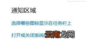 windows10系统中将任务栏图标隐藏具体方法介绍