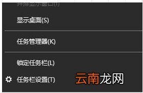 windows10系统中将任务栏图标隐藏具体方法介绍