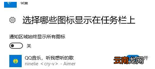 windows10系统中将任务栏图标隐藏具体方法介绍