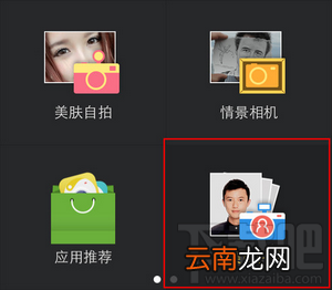 最美证件照软件制作寸照教程