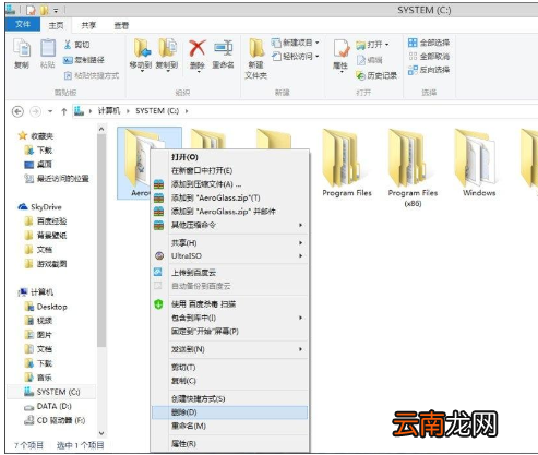 Win8系统中安装Aero Glass具体操作方法