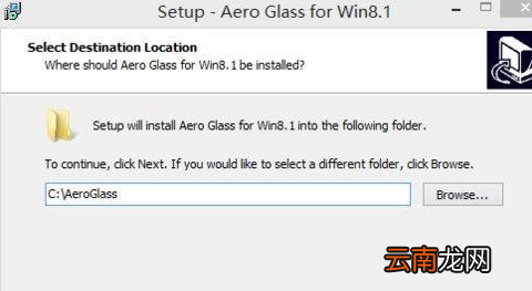 Win8系统中安装Aero Glass具体操作方法