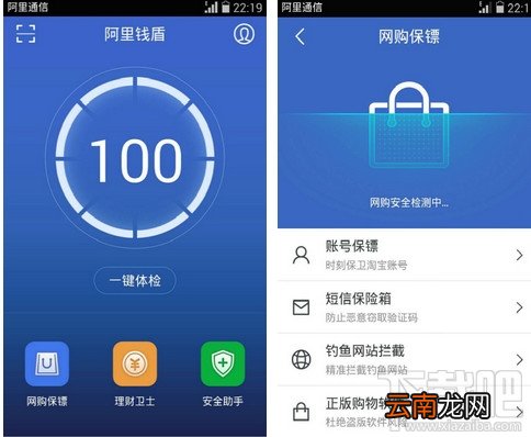 阿里钱盾是什么 阿里钱盾使用方法
