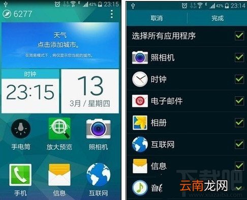 三星S5儿童模式在哪里？ 三星S5儿童模式设置教程