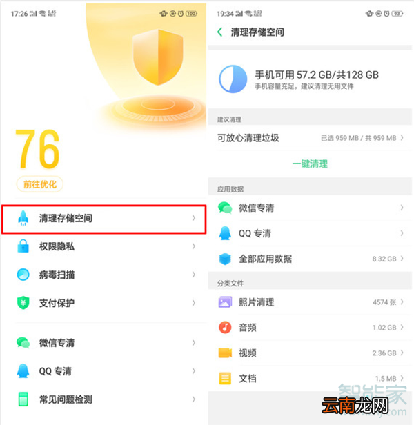 oppok3怎么清理内存