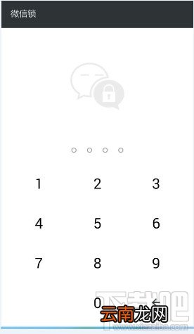 微信锁怎么关闭启动