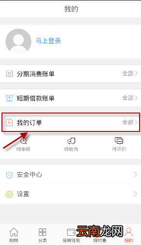 在提钱乐中取消订单简单操作