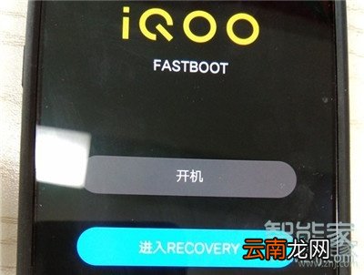 iqoopro怎么进入recovery模式