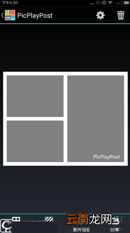 picplaypost简单使用过程介绍