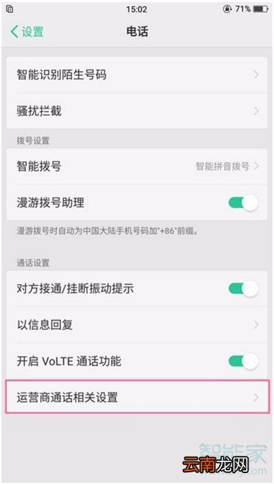 oppok3呼叫转移怎么设置