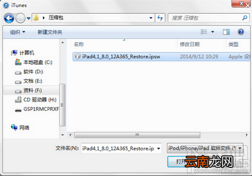 苹果手机怎么刷机 iphone刷机教程