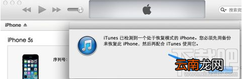 苹果手机怎么刷机 iphone刷机教程