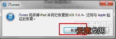 苹果手机怎么刷机 iphone刷机教程