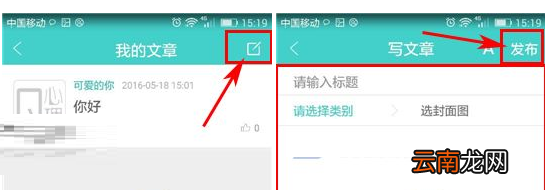 Q心理中发表文章具体操作方法