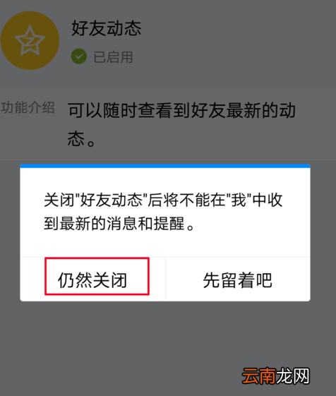 TIM中将功能关掉具体操作方法