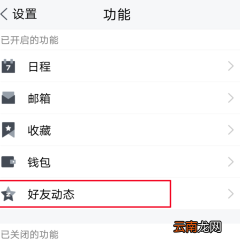 TIM中将功能关掉具体操作方法