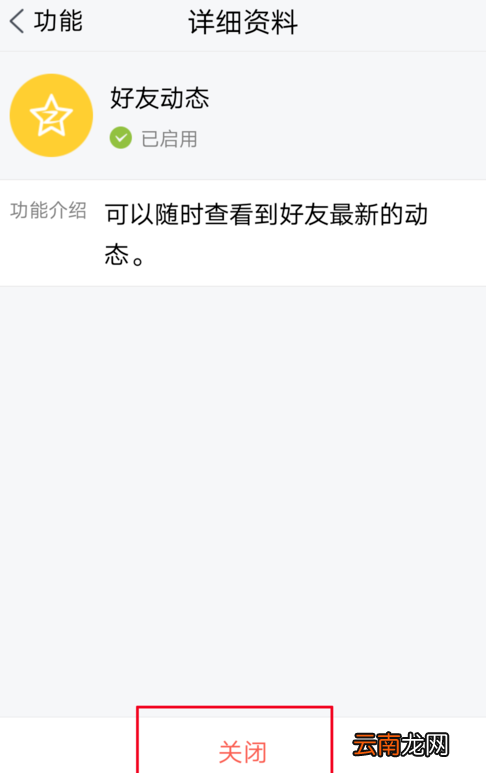 TIM中将功能关掉具体操作方法