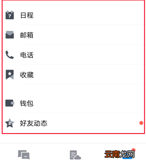 TIM中将功能关掉具体操作方法