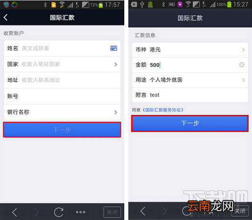 支付宝国际汇款怎么往境外汇款
