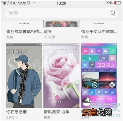 oppok3怎么设置系统主题