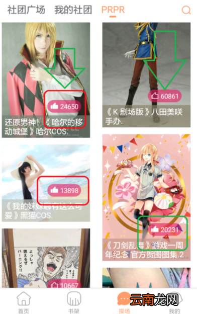 腾讯动漫中将每日任务完成具体方法